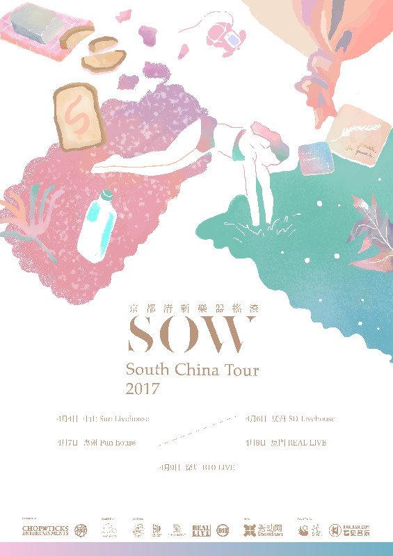 sow初の中国ツアー決定！