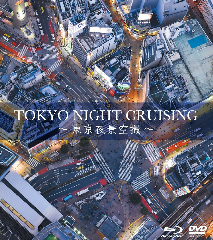 Masaki Hani(羽仁正樹) 『TOKYO NIGHT CRUISING~東京夜景空撮~　2枚組ブルーレイ&DVD [Blu-ray] 』