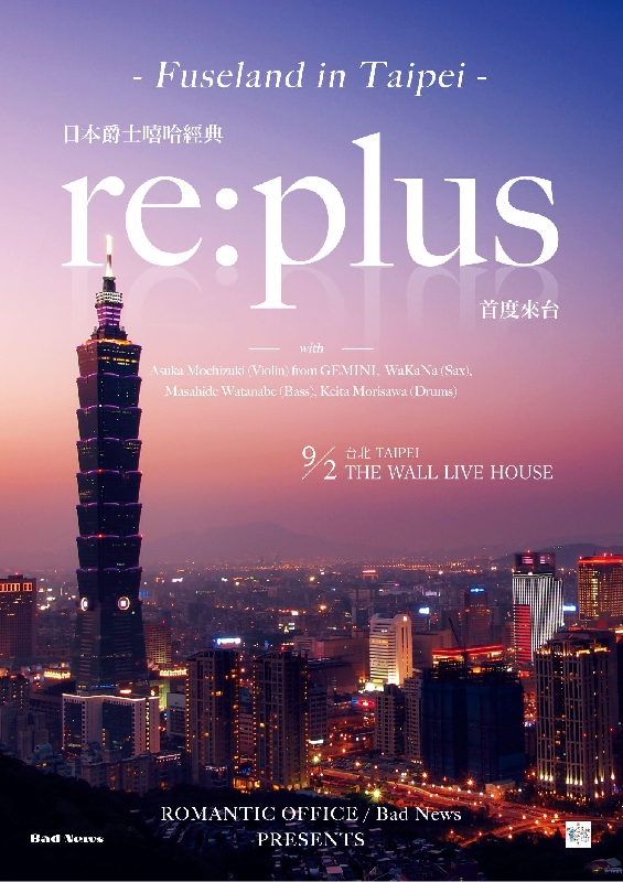 re:plus LIVE in Taipei