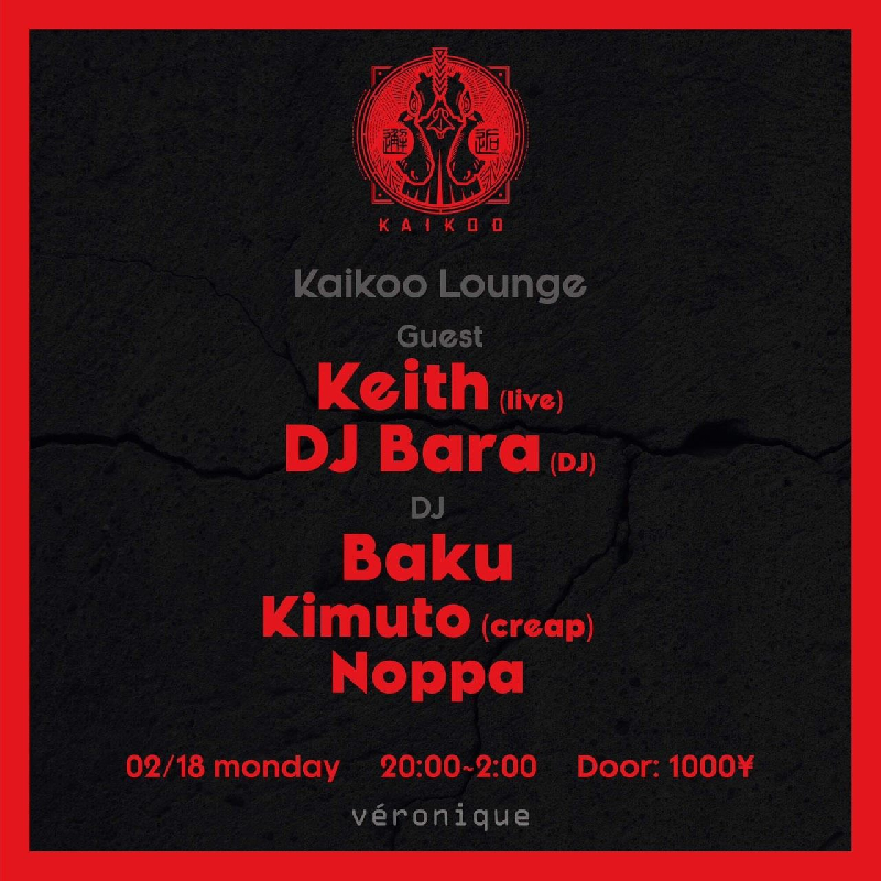 KAIKOO Lounge