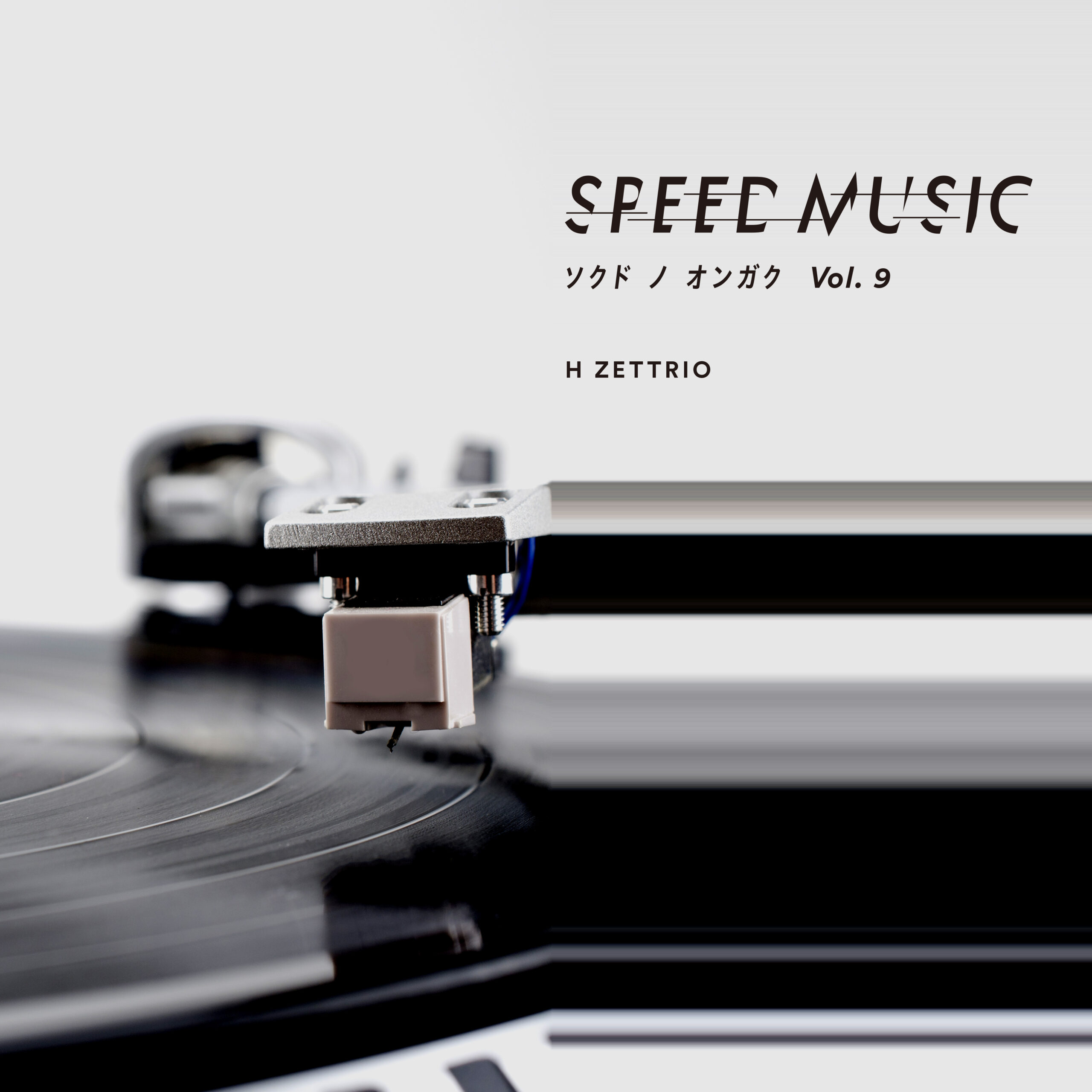 H ZETTRIO 「SPEED MUSIC ソクドノオンガク Vol.9」