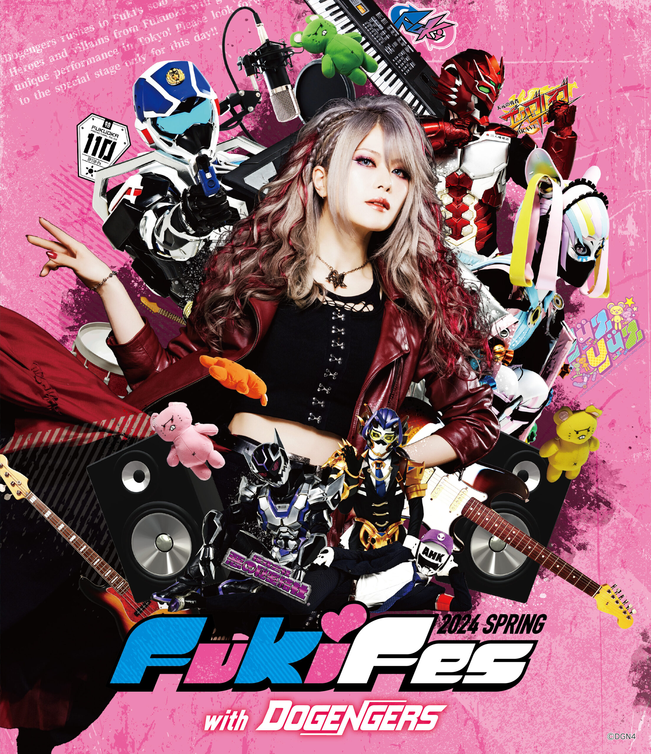 Fuki/ 「Fuki Fes. 2024 Spring♡with Dogengers」[Blu-ray]